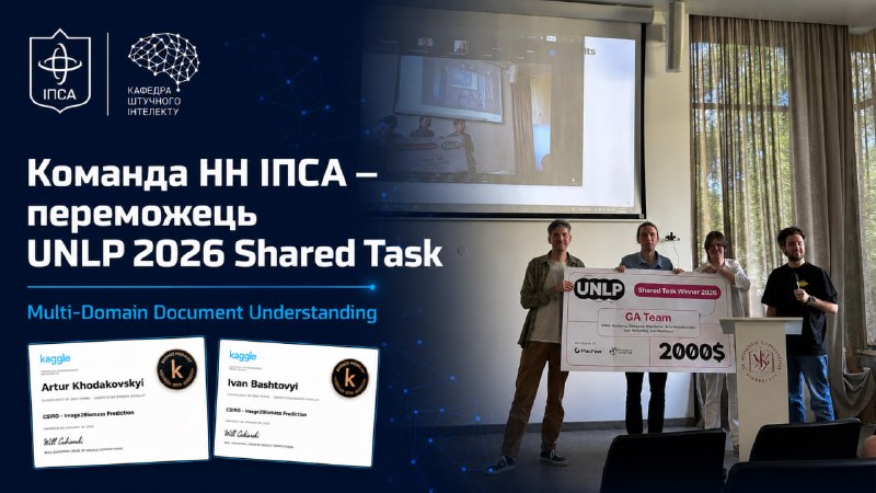 Перемога в UNLP 2026 Shared Task on Multi-Domain Document Understanding