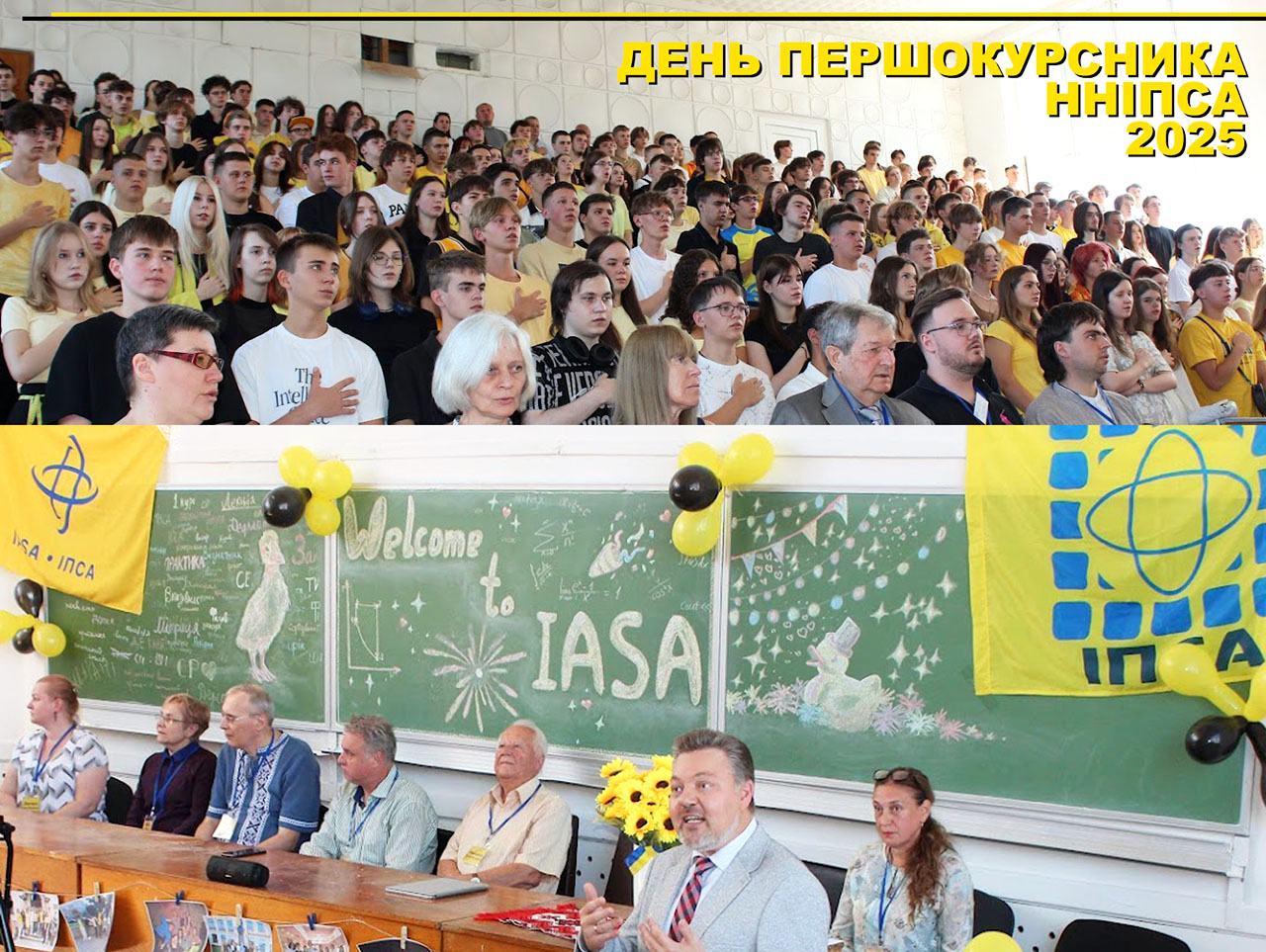 День першокурсника-2025 в НН ІПСА: старт великої подорожі 🚀